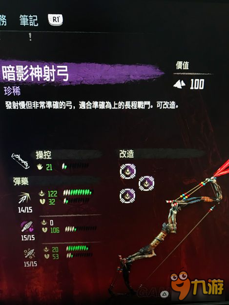 《地平線黎明時(shí)分》武器與裝備選擇心得 什么武器好用