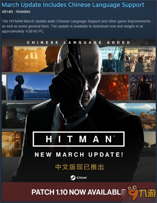 《杀手6》PC版迎来更新 加入官方简体中文并修复Bug
