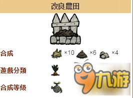 饑荒農(nóng)場(chǎng)怎么建才好 淺談饑荒農(nóng)場(chǎng)玩法