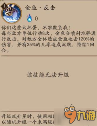 3月14日体验服更新汇总 阴阳师SSR荒技能遭削弱