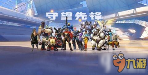守望先锋团队阵容如何搭配 战场充满危机