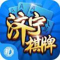 震东济宁棋牌官方下载