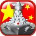 帝国海战费流量吗
