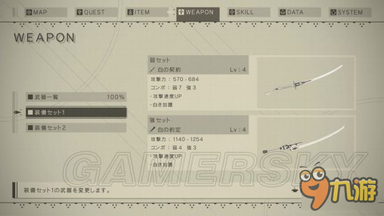 《尼尔机械纪元》连招动作技巧教程