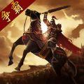 三国点将录费流量吗