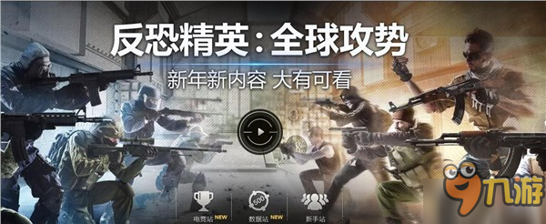 小学生表示很开心！完美高层：《CS：GO》国服快来了