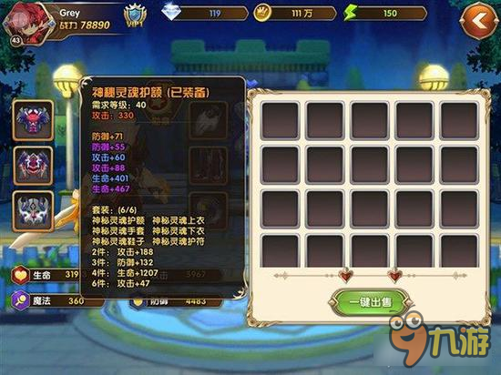 艾尔战记40级套装有什么属性 属性技能详解攻略