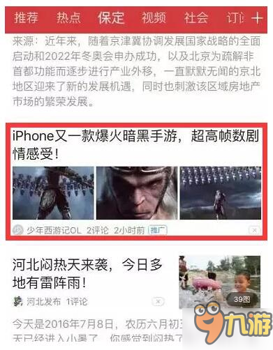 《盜X筆X》頁游被指虛假宣傳 B站敖廠長疑似被威脅