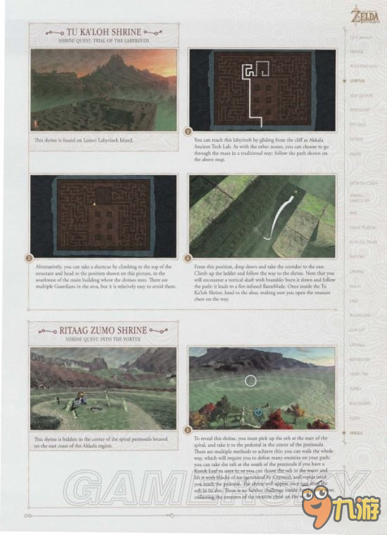 《塞爾達(dá)傳說荒野之息》全迷宮攻略 120個(gè)神祠謎題攻略書