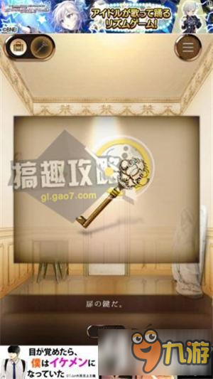 脱出游戏欺诈之馆攻略攻略 脱出游戏Trick Mansion图文攻略