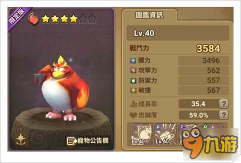 <a id='link_pop' class='keyword-tag' href='https://www.9game.cn/sqsdsy/'>石器时代手游</a>企鹅企克克实用性点评 属性图鉴一览