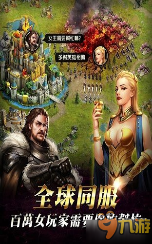 Elex海外力作《女王的纷争》3月底将登陆国内平台