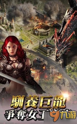 Elex海外力作《女王的纷争》3月底将登陆国内平台