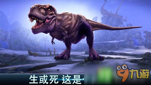 全新武器升級《奪命侏羅紀》ios新版更新