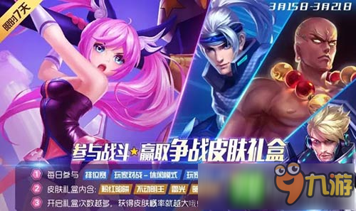 新英雄绝命师蔷薇更新《时空召唤》3.15新版上线