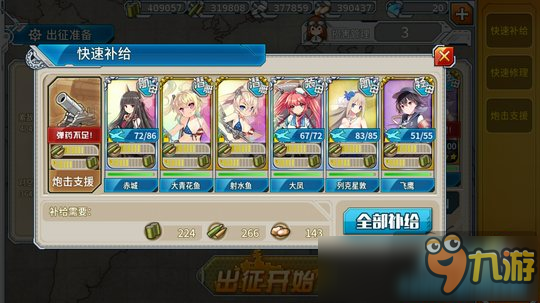 戰(zhàn)艦少女r庫欣打撈攻略 7-2L點撈庫欣