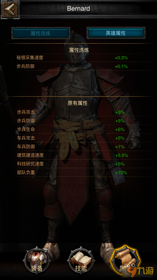列王的纷争英雄洗练功能介绍 极品等着你