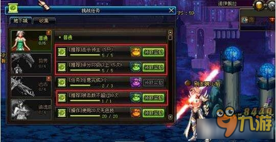 DNF推荐任务完成攻略 DNF无法完成推荐任务怎么办