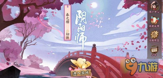 阴阳师樱花祭皮肤在哪儿兑换 赏樱之旅皮肤需要多少信物