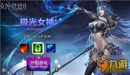 女神聯(lián)盟2手游電腦版下載安裝教程分享