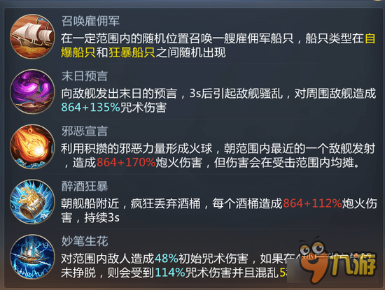 为荣耀出战《大航海之路》塔兰托演练来袭