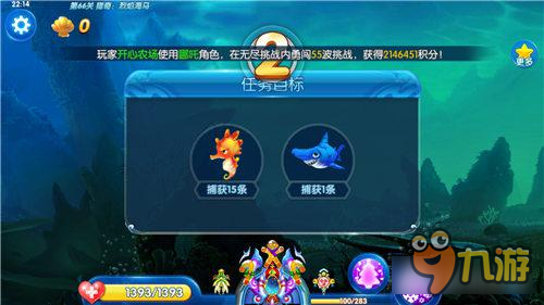 猎奇：烈焰海马 捕鱼来了闯关探险66关三星攻略