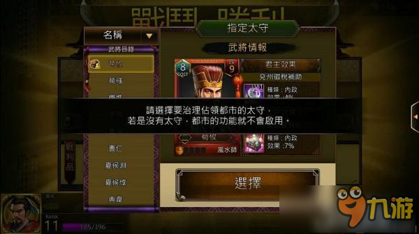 SRPG手游《三国志曹操传online》繁中版正式上架