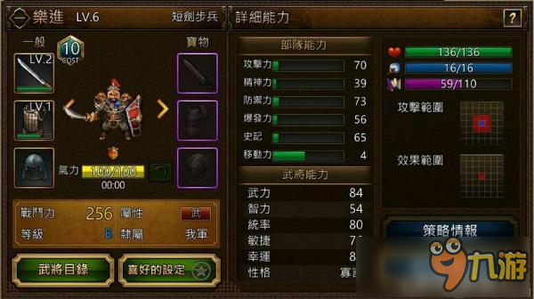 SRPG手游《三国志曹操传online》繁中版正式上架