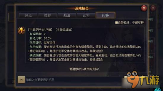 率土之滨新赛季sp武将解析 sp卢植用法介绍