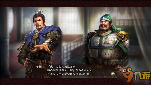 《三國志13威力加強版》DLC第5彈免費上線 全新CG登場