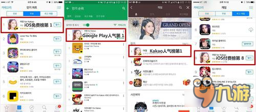 蓝港互动《黎明之光FOR Kakao》登陆韩国 上线24小时iOS免费榜第1