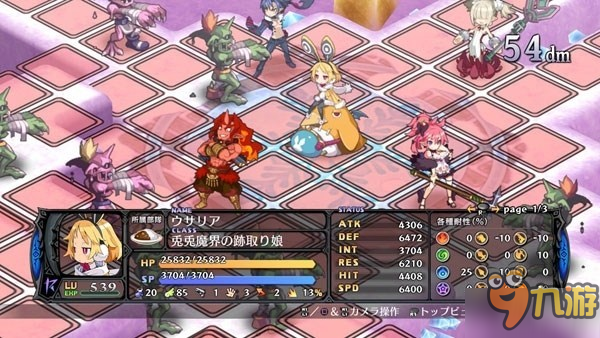 史上最兇戰(zhàn)略RPG！《魔界戰(zhàn)記5》PS4廉價超值版今日發(fā)售