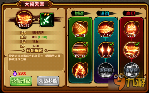 《<a id='link_pop' class='keyword-tag' href='https://www.9game.cn/zmxy4sjb/'>造梦西游4手机版</a>》举钵罗汉圣之试炼打法