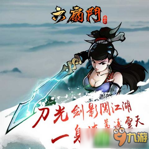 江湖風(fēng)云錄魔教昆侖山怎么去 魔教昆侖山在哪