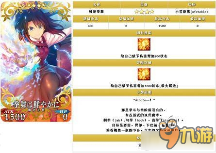 《Fate Grand Order》空之境界禮裝實(shí)用性選擇分析