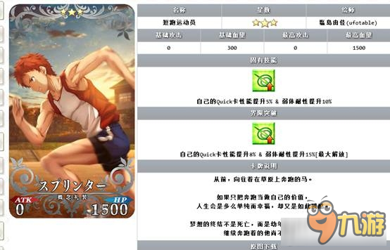 《Fate Grand Order》空之境界禮裝實(shí)用性選擇分析