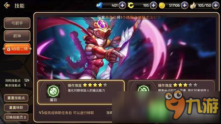 龍之谷手游魔羽攻略 魔羽玩法技能屬性詳解