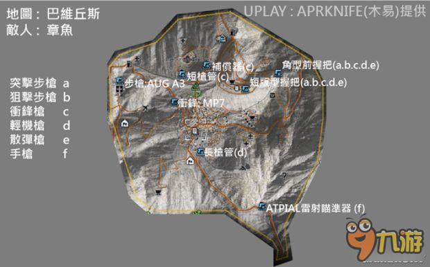 《幽灵行动荒野》全武器与配件位置分布图 全武器与配件收集地图