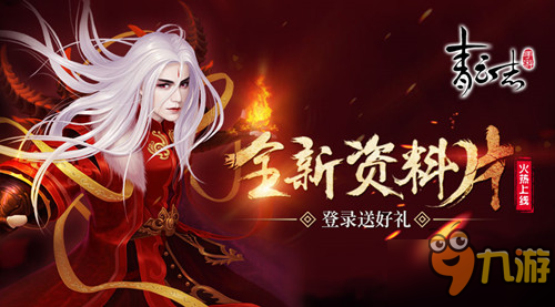 《青云志》半年庆典火热进行中 四大活动引爆狂欢