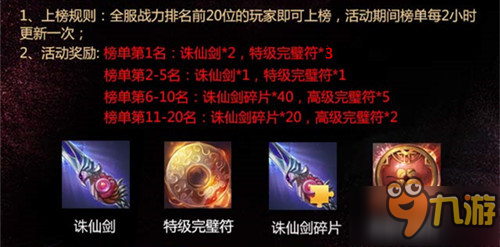 《青云志》半年庆典火热进行中 四大活动引爆狂欢
