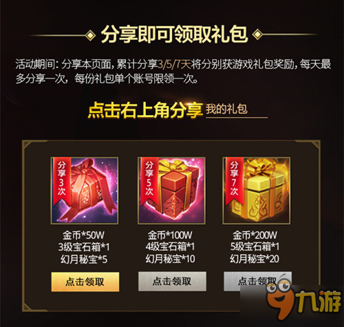 《青云志》半年庆典火热进行中 四大活动引爆狂欢