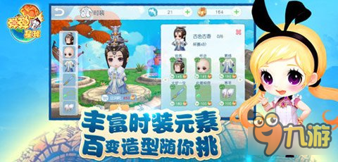邁出科技的第一步 彈彈星球機(jī)甲套裝即將上線