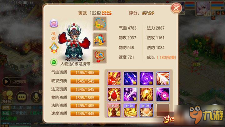 梦幻诛仙手游魔兽玄武有什么能力 魔兽玄武能力值分析