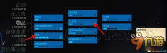 《幽靈行動荒野》強力武器與實用技能推薦 技能加點分享