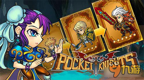 奇幻英雄旅程《Pocket Knights》Windows海外版抢先曝