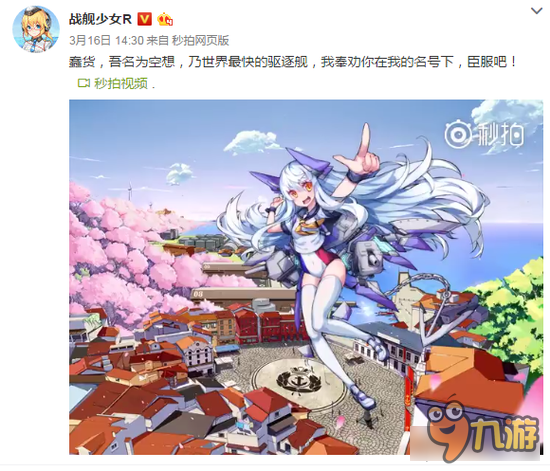 戰(zhàn)艦少女R空想配音試聽 大空直美配音擔(dān)當(dāng)