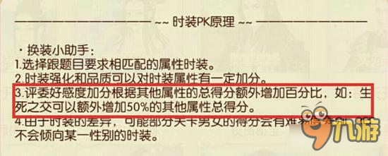 京门风月剖析京门时装类玩法 时装攻略系列的开篇