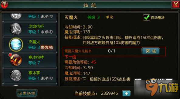 血与沙手游技能学习突破玩法教程