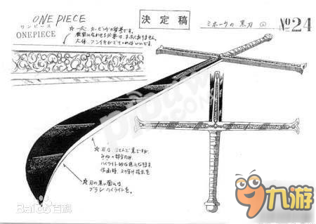 航海王中的準(zhǔn)四皇 七武海鷹眼實力分析