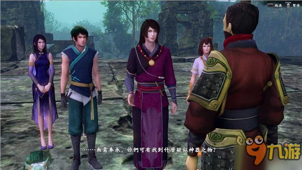 《軒轅劍外傳：穹之扉》PS4版將新增8個角色支線任務(wù)